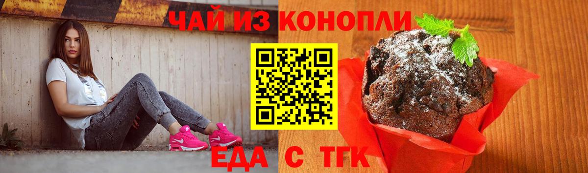 Берёзовский  Печенье с ТГК марихуана  Вход с VPN 