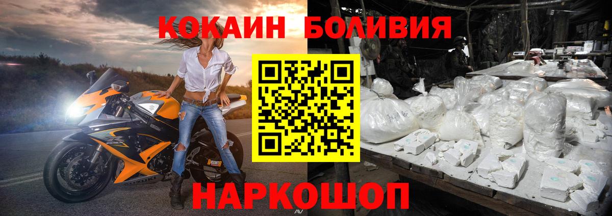 Берёзовский  Cocaine 97%  Вход с VPN  Кокаин Перу 