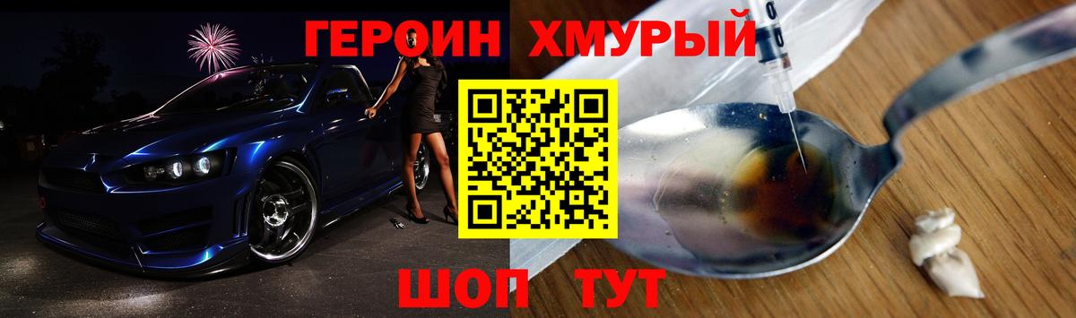 Берёзовский  Героин Афган  Героин  Вход с VPN 