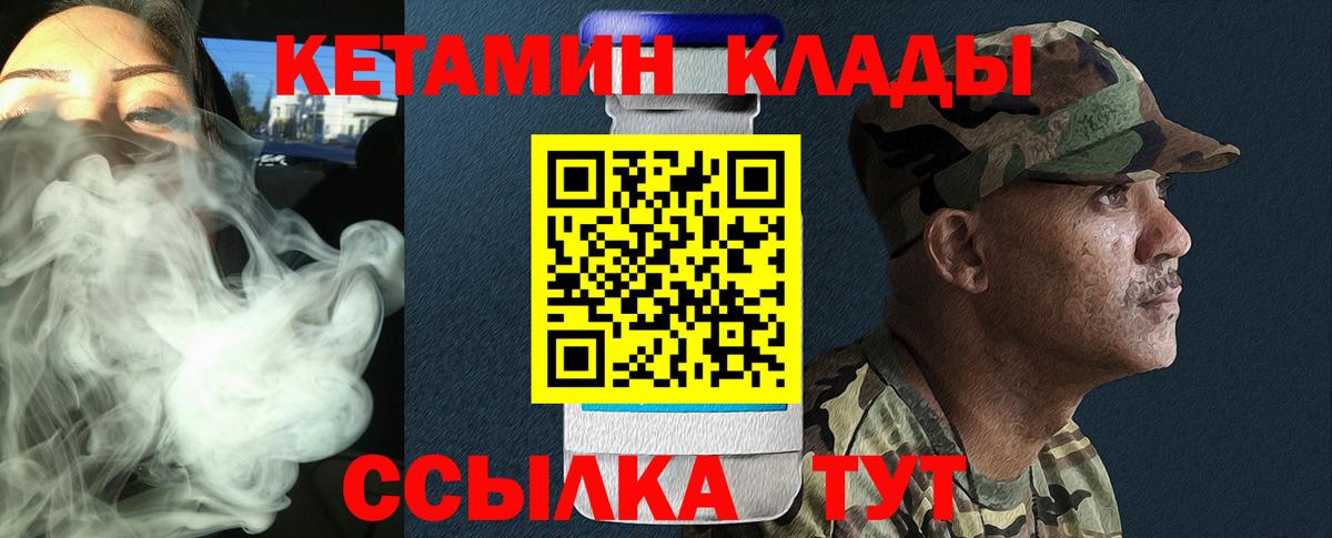 КЕТАМИН ketamine  Вход с VPN  Берёзовский  КЕТАМИН ketamine 