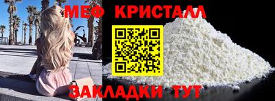 метамфетамин Апшеронск