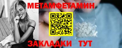 метамфетамин Апшеронск
