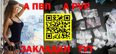 apvp Апрелевка