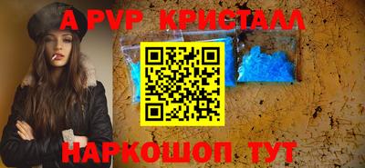 метамфетамин Апшеронск