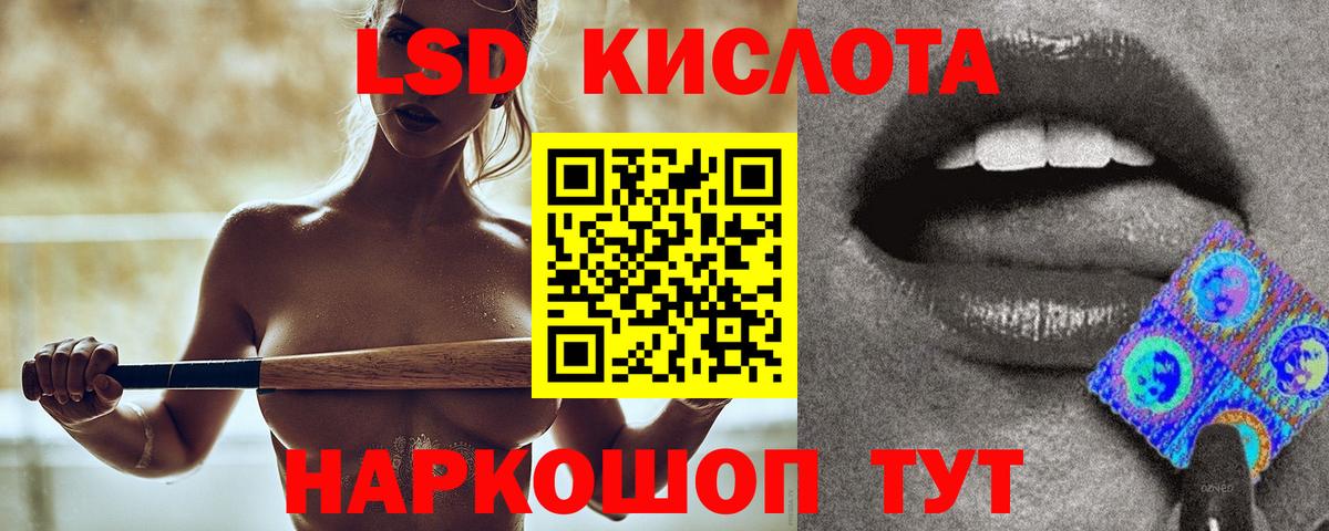 ЛСД экстази кислота  Вход с VPN  LSD-25 экстази  Берёзовский 
