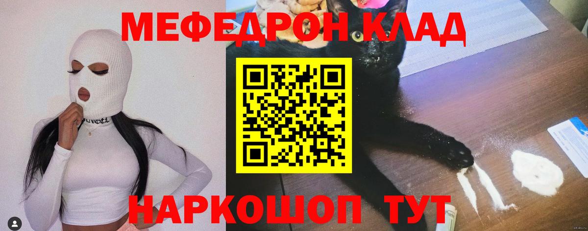 цена   МЕФ  Берёзовский  Мефедрон VHQ  Вход с VPN  МЯУ-МЯУ мука  МЯУ-МЯУ 