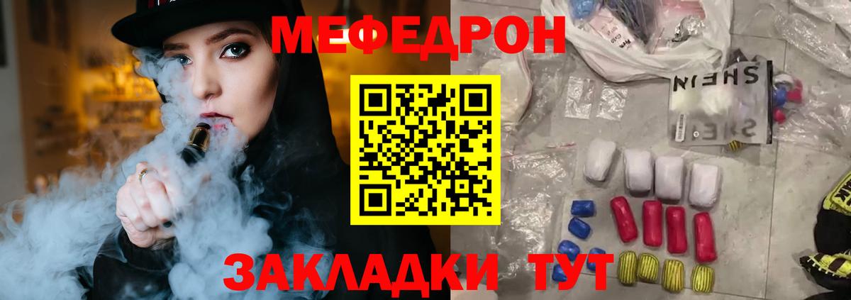 Мефедрон кристаллы Берёзовский
