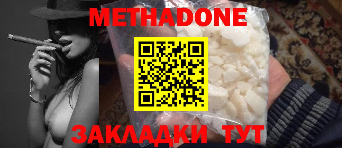 Берёзовский  Метадон VHQ  это наркотические препараты  Вход с VPN 