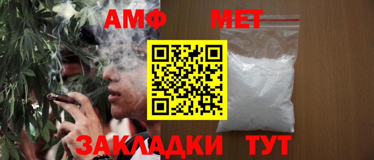 МЕТАМФЕТАМИН витя Берёзовский