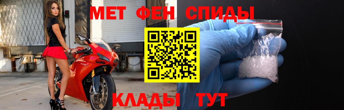 МЕТАМФЕТАМИН кристалл  МЕТАМФЕТАМИН кристалл  Берёзовский  Вход с VPN 